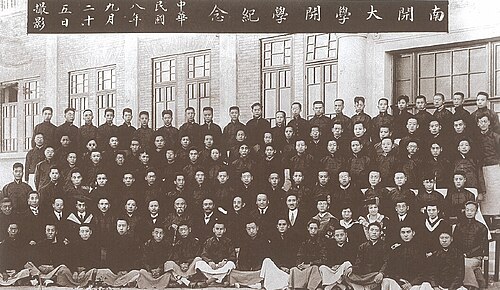 Nankai University