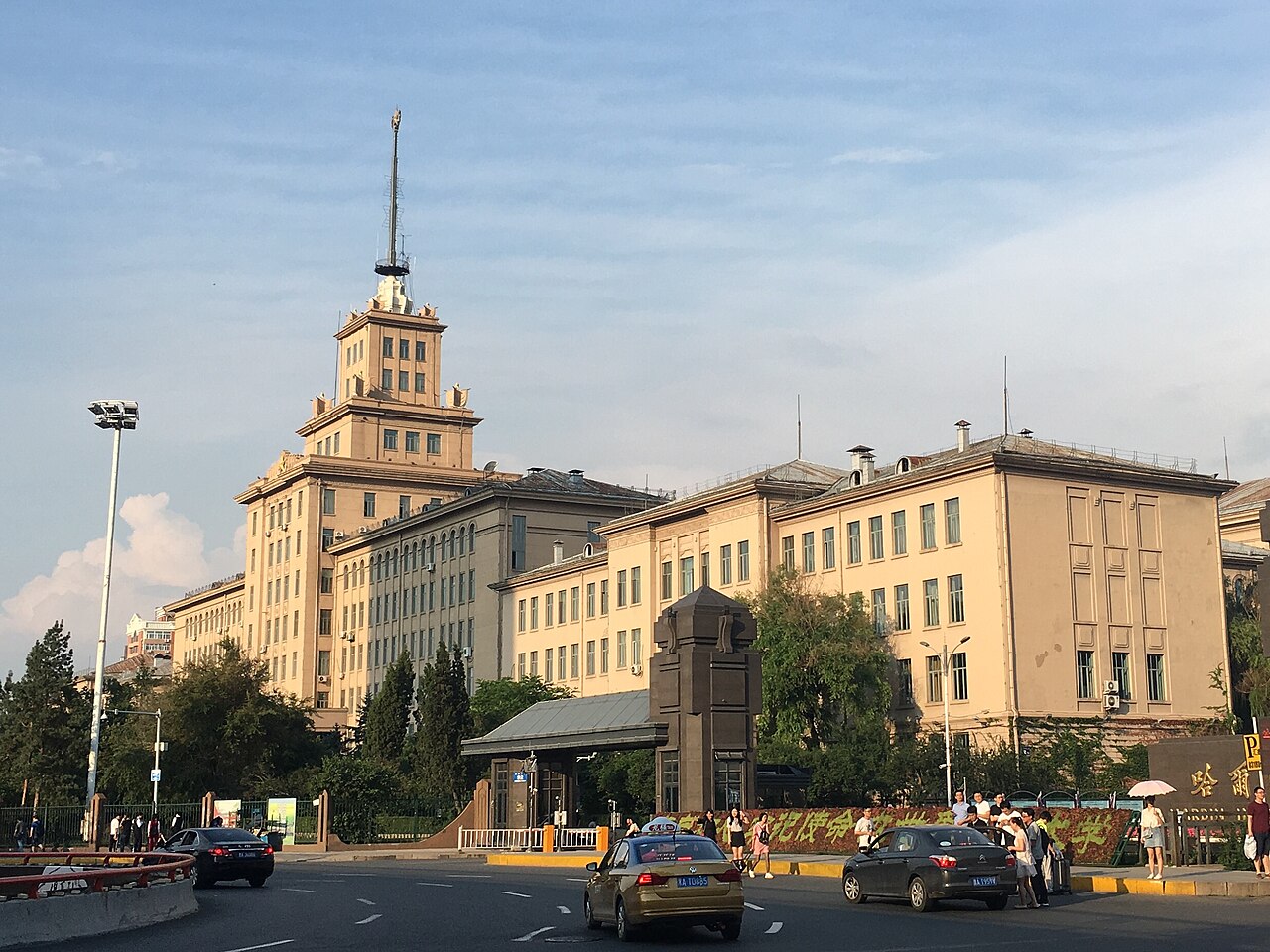 Harbin Institute of Technology